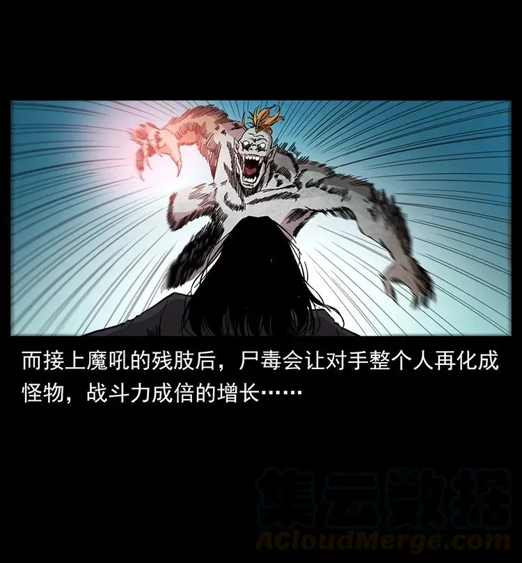 385 险象丛生 第82页