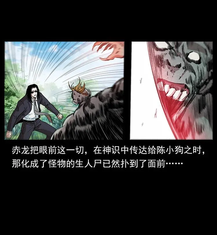 385 险象丛生 第83页