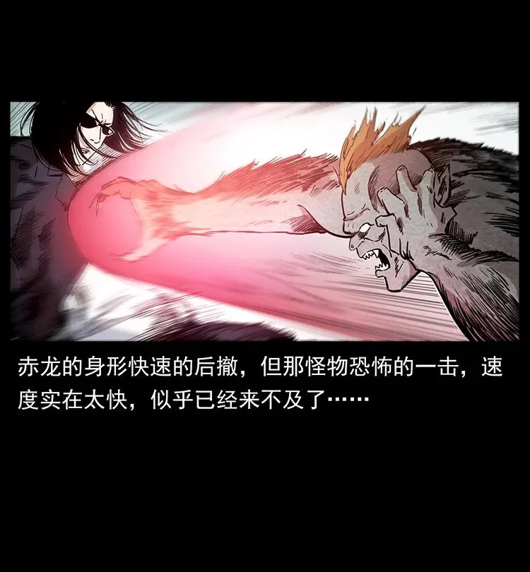 385 险象丛生 第84页