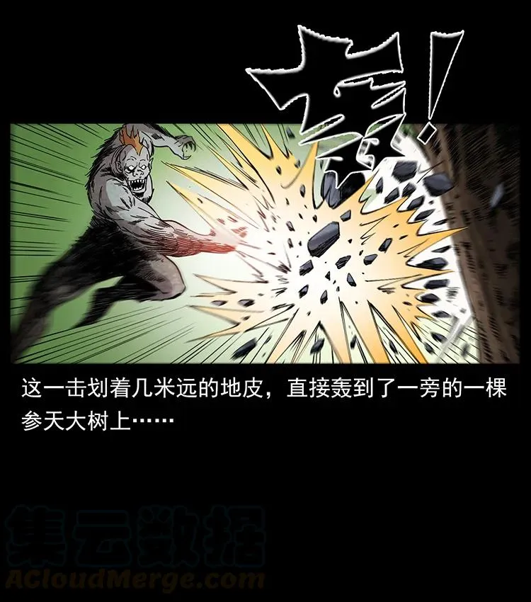385 险象丛生 第85页