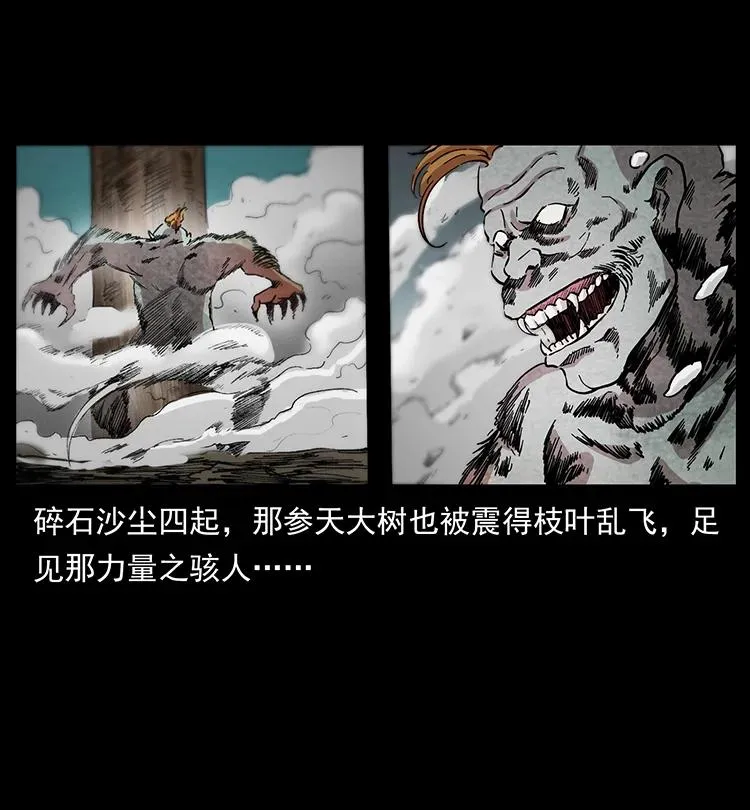 385 险象丛生 第86页