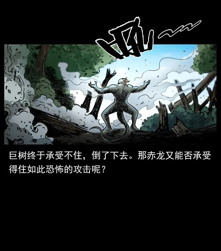 385 险象丛生 第87页