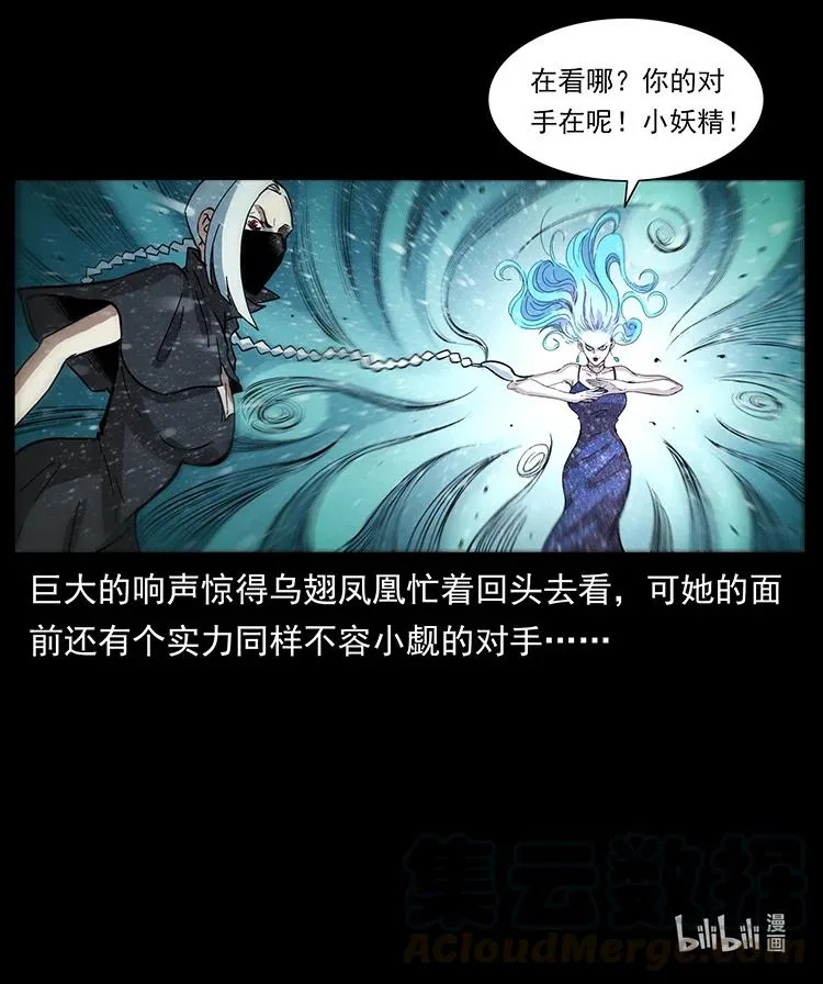 385 险象丛生 第88页