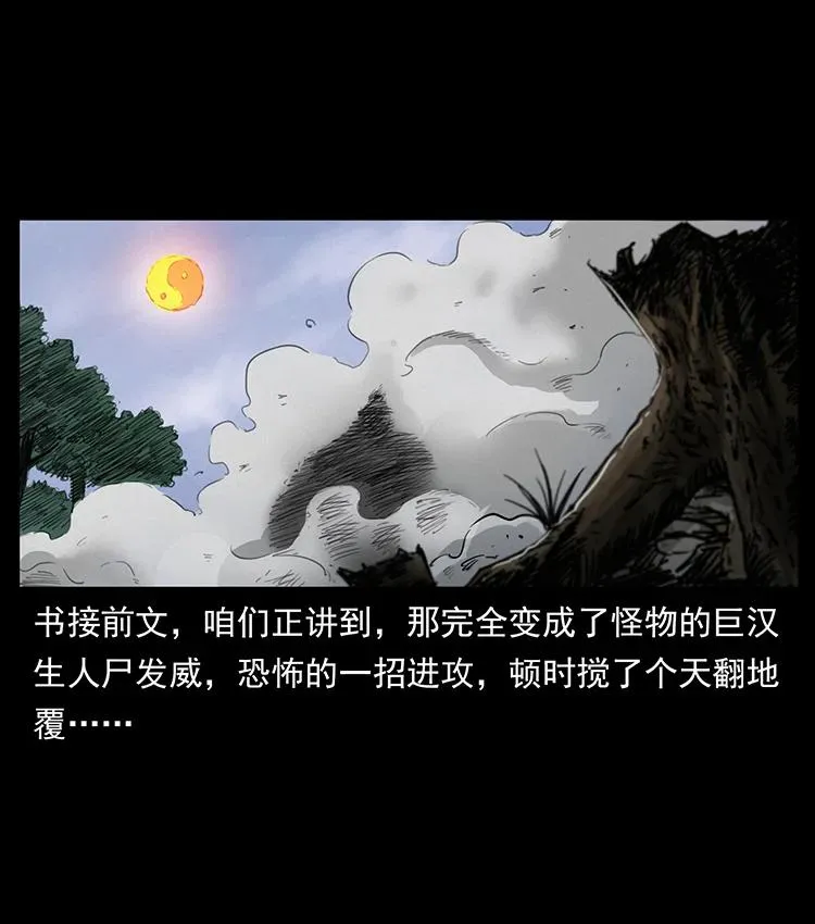 386 本少爷也是仙家 第2页