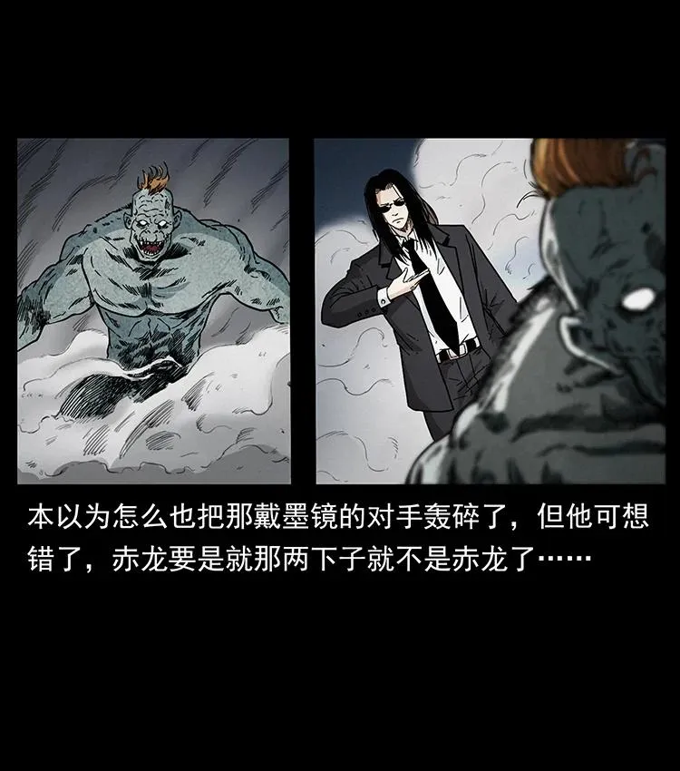 386 本少爷也是仙家 第3页