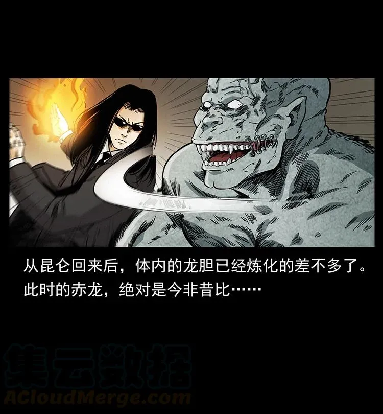 386 本少爷也是仙家 第4页