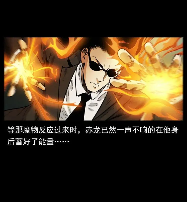 386 本少爷也是仙家 第5页