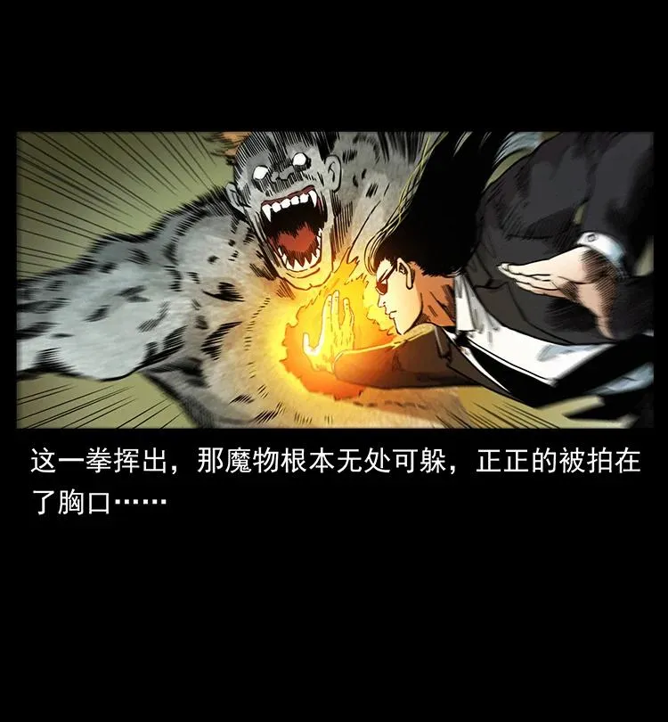 386 本少爷也是仙家 第6页