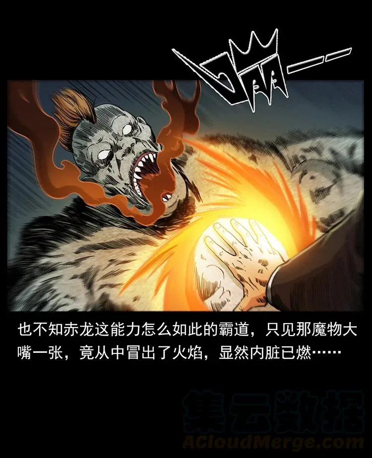 386 本少爷也是仙家 第7页