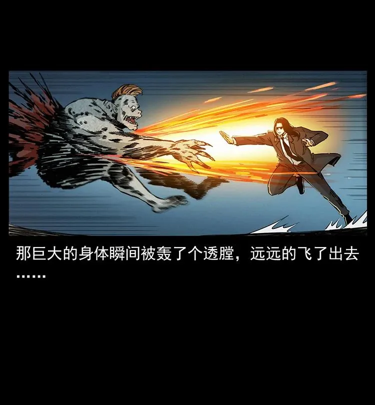 386 本少爷也是仙家 第8页
