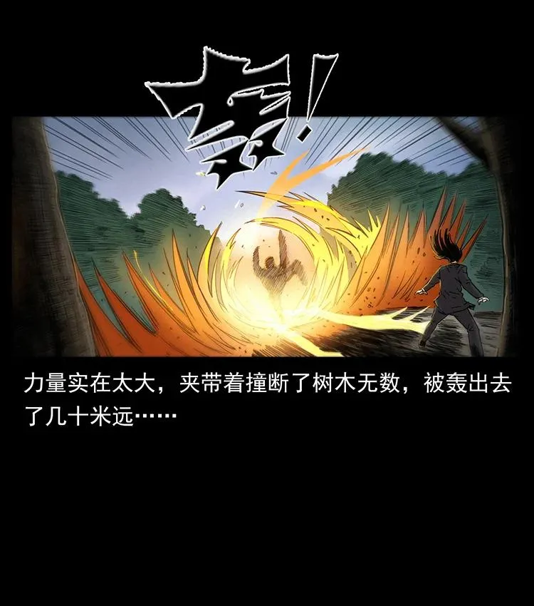 386 本少爷也是仙家 第9页