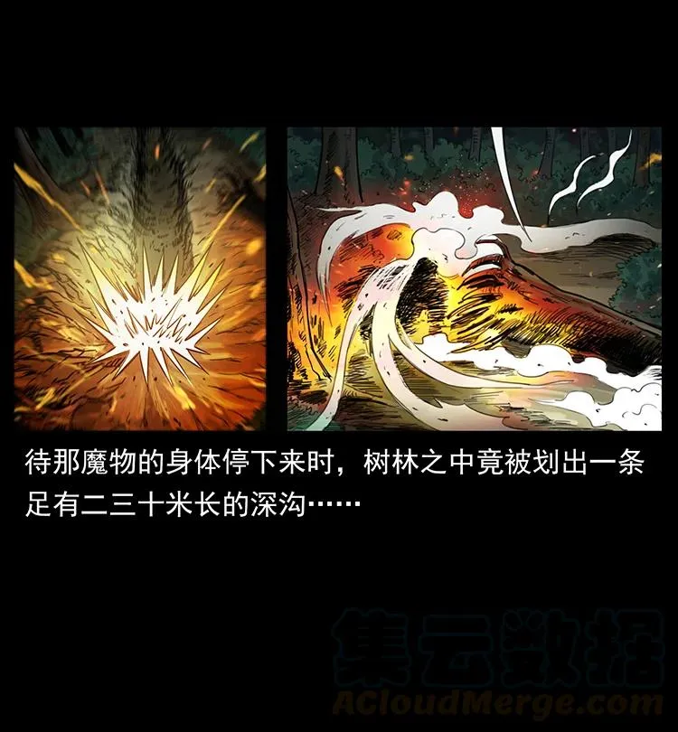 386 本少爷也是仙家 第10页