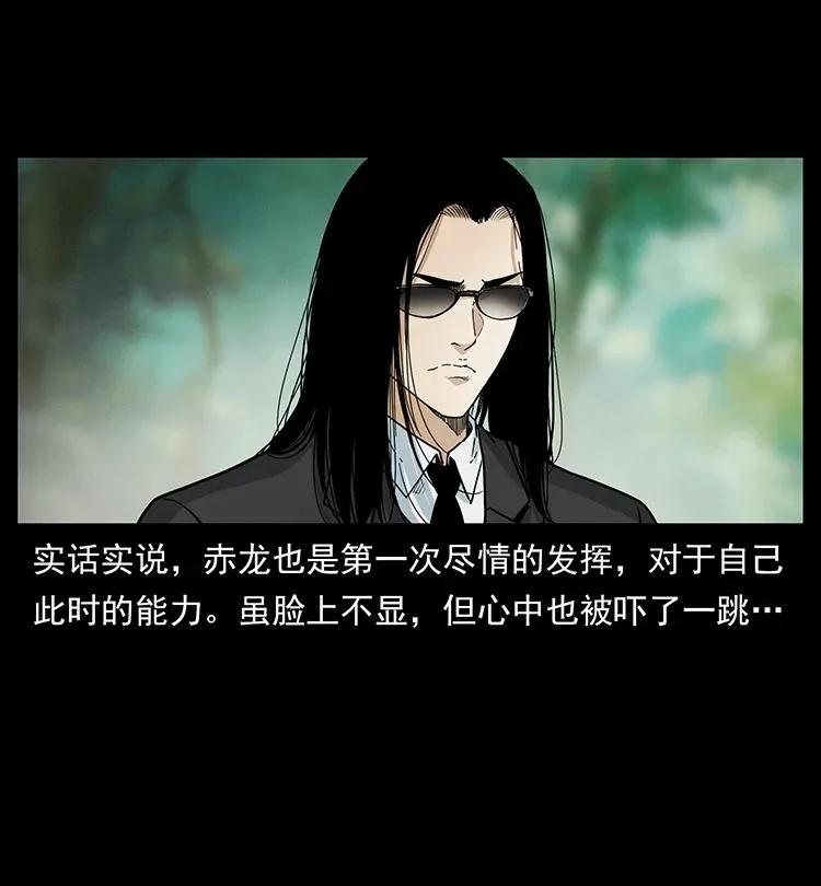 386 本少爷也是仙家 第12页