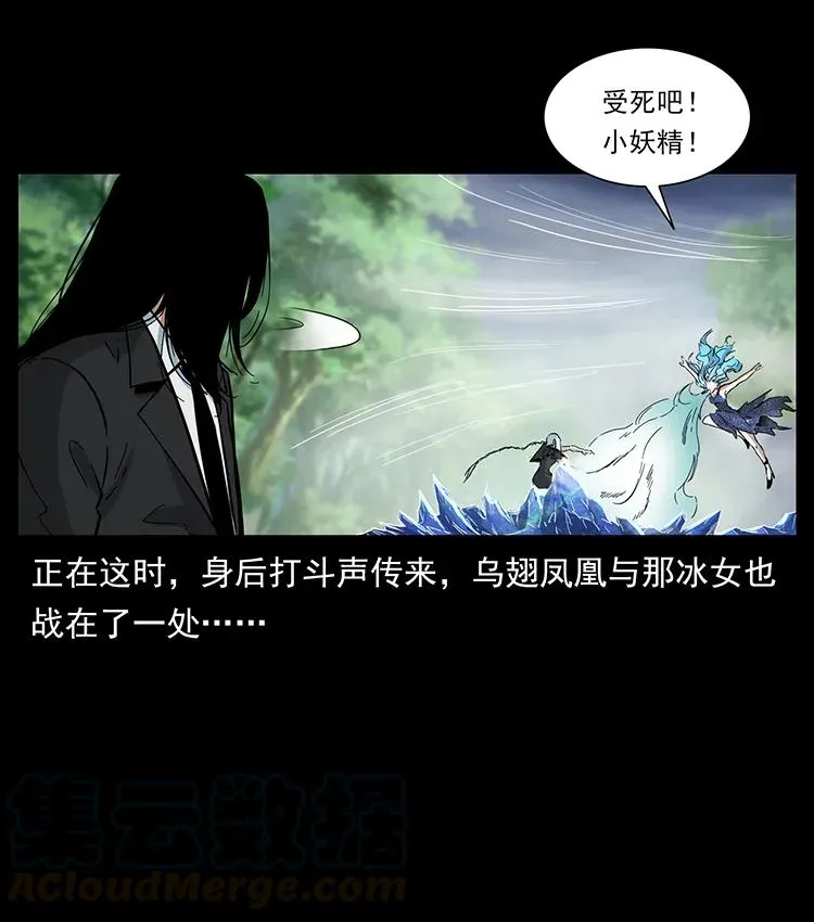 386 本少爷也是仙家 第13页