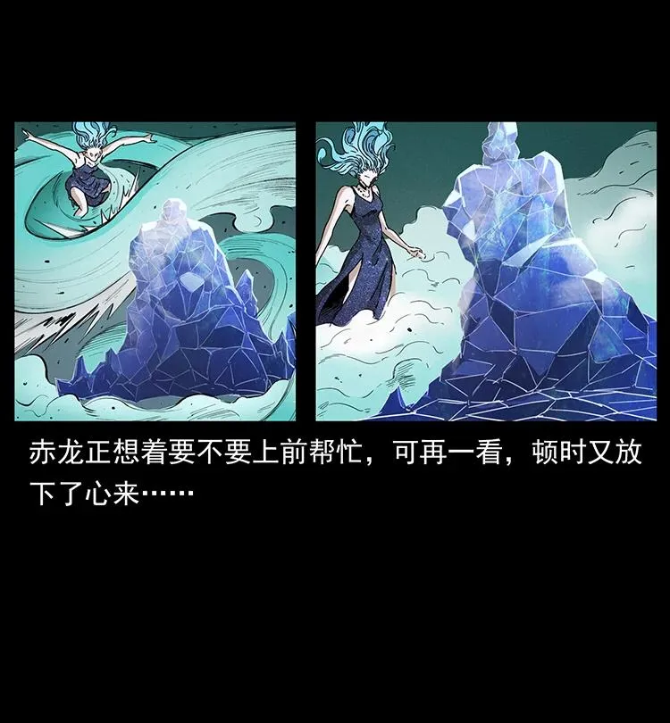 386 本少爷也是仙家 第15页