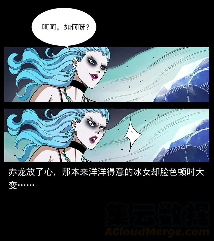 386 本少爷也是仙家 第16页