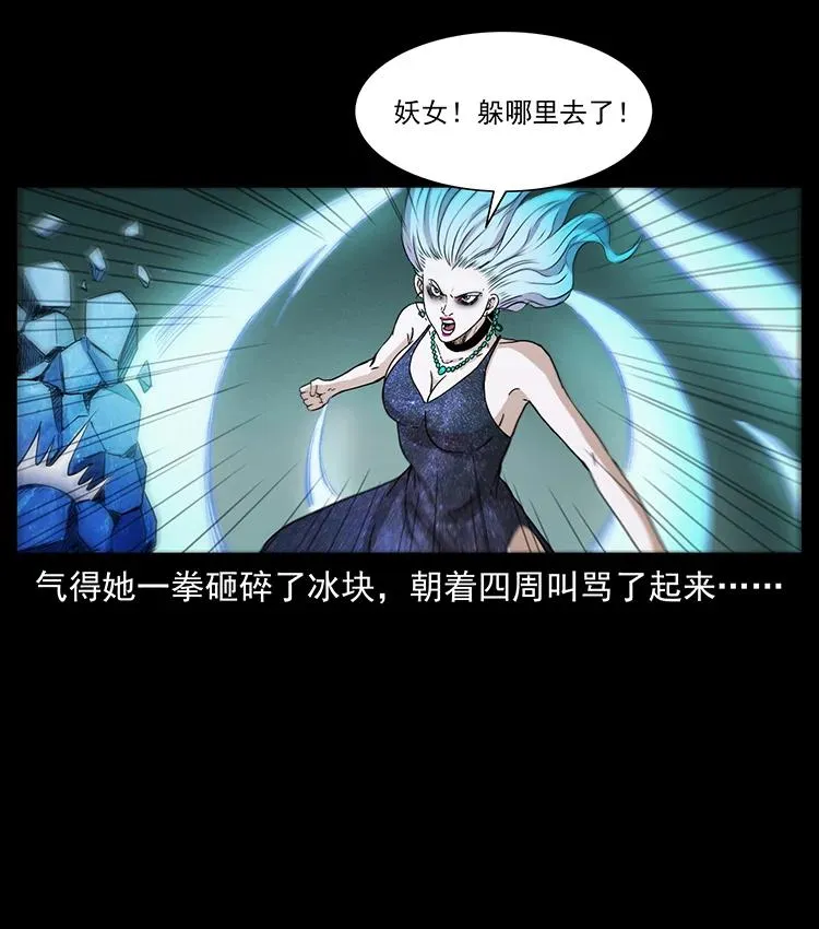 386 本少爷也是仙家 第18页