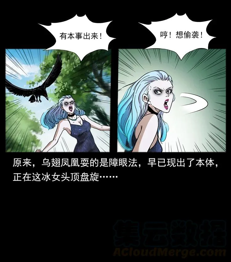 386 本少爷也是仙家 第19页