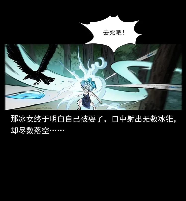 386 本少爷也是仙家 第20页