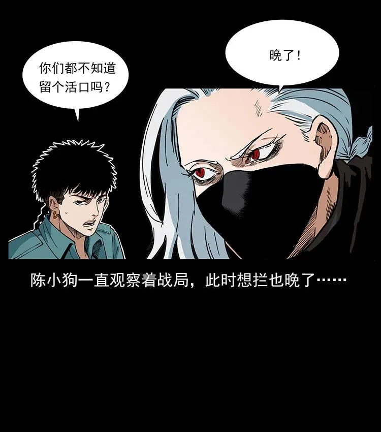 386 本少爷也是仙家 第24页