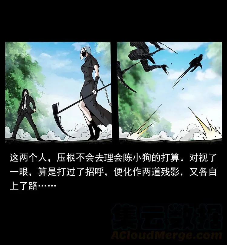 386 本少爷也是仙家 第25页
