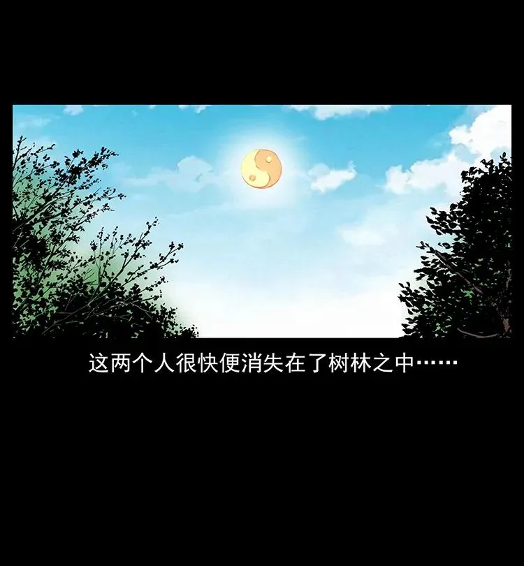 386 本少爷也是仙家 第26页