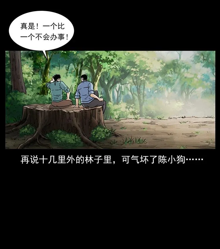 386 本少爷也是仙家 第27页