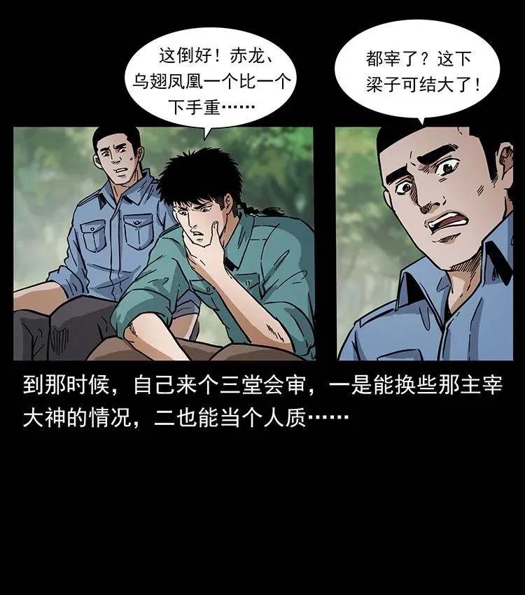 386 本少爷也是仙家 第29页