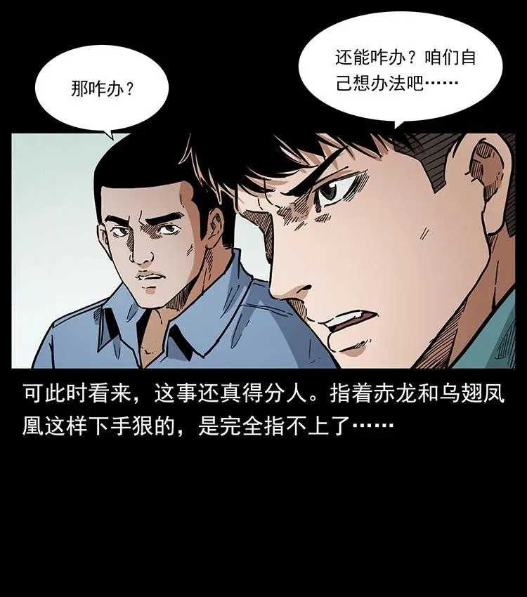 386 本少爷也是仙家 第30页