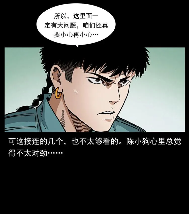 386 本少爷也是仙家 第32页