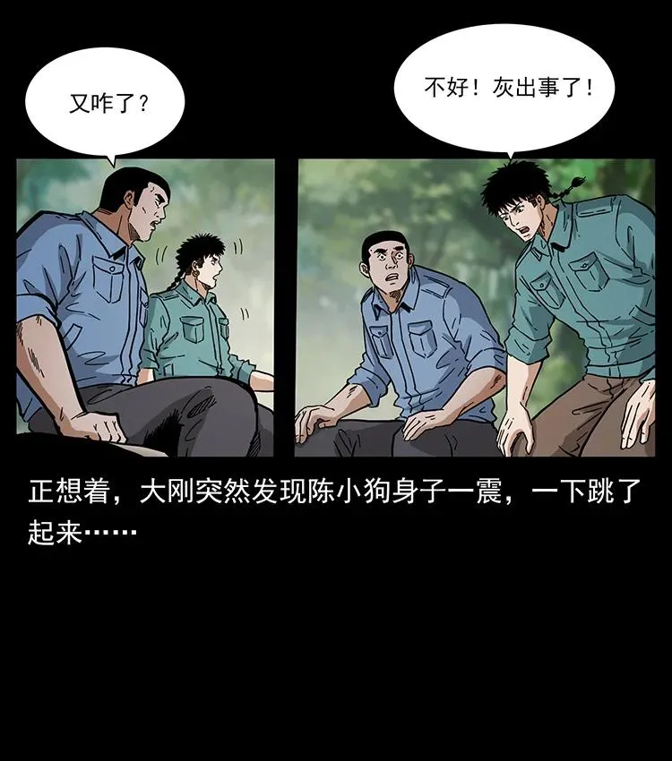 386 本少爷也是仙家 第33页