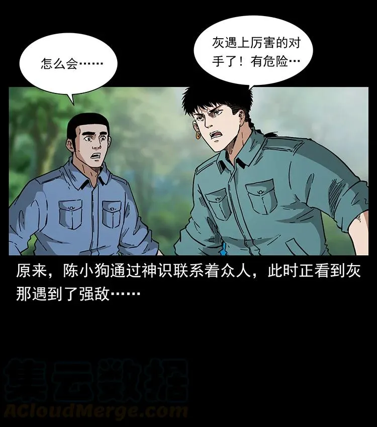 386 本少爷也是仙家 第34页