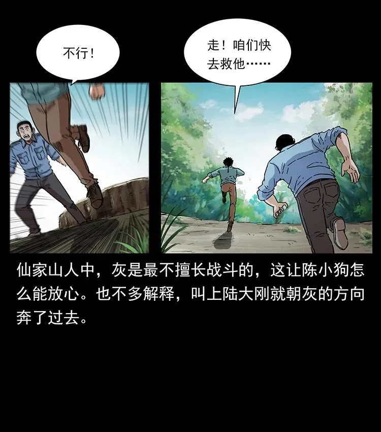 386 本少爷也是仙家 第35页