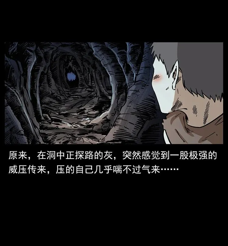 386 本少爷也是仙家 第38页