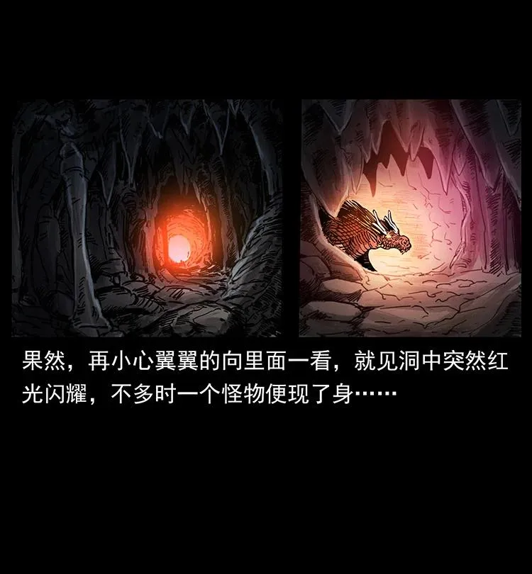 386 本少爷也是仙家 第39页