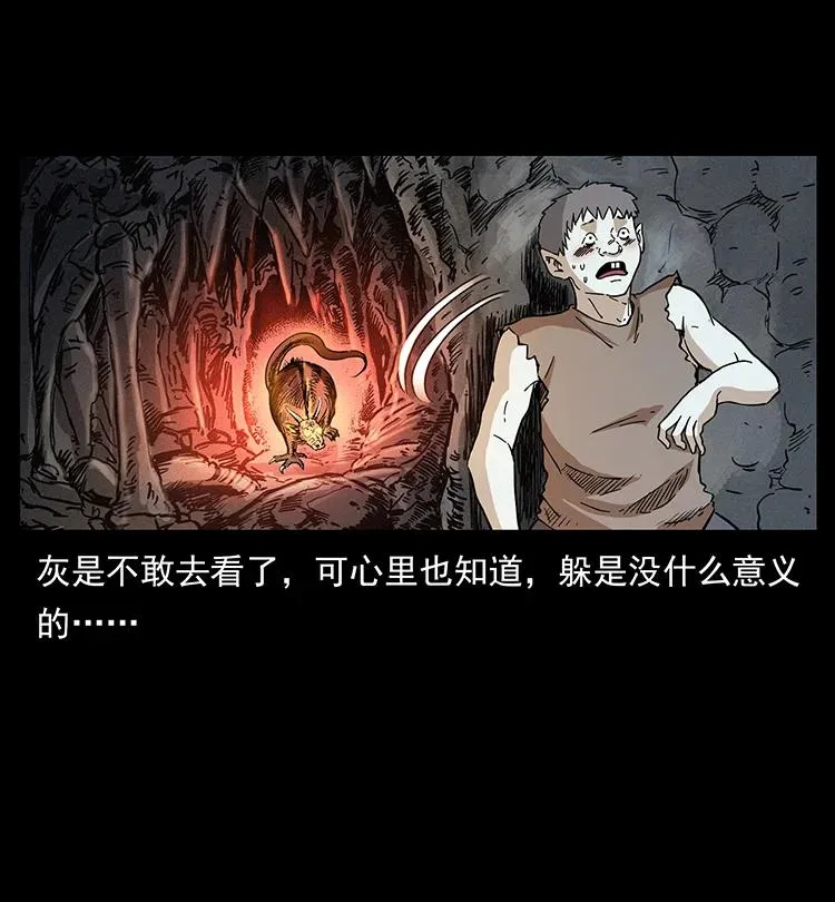 386 本少爷也是仙家 第42页