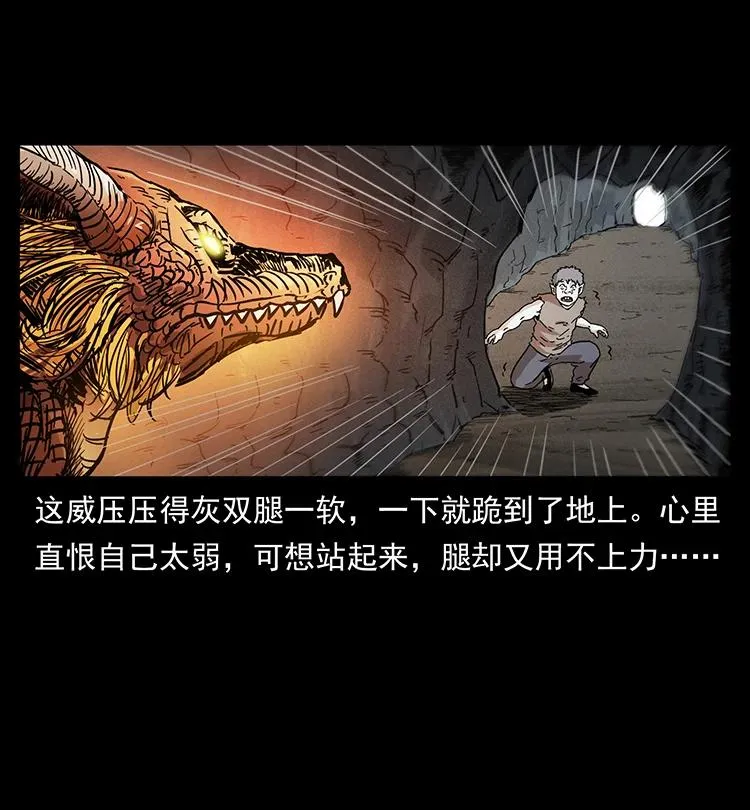386 本少爷也是仙家 第44页