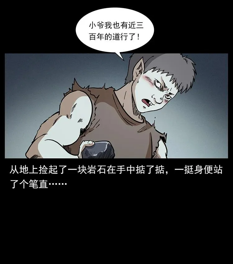 386 本少爷也是仙家 第48页