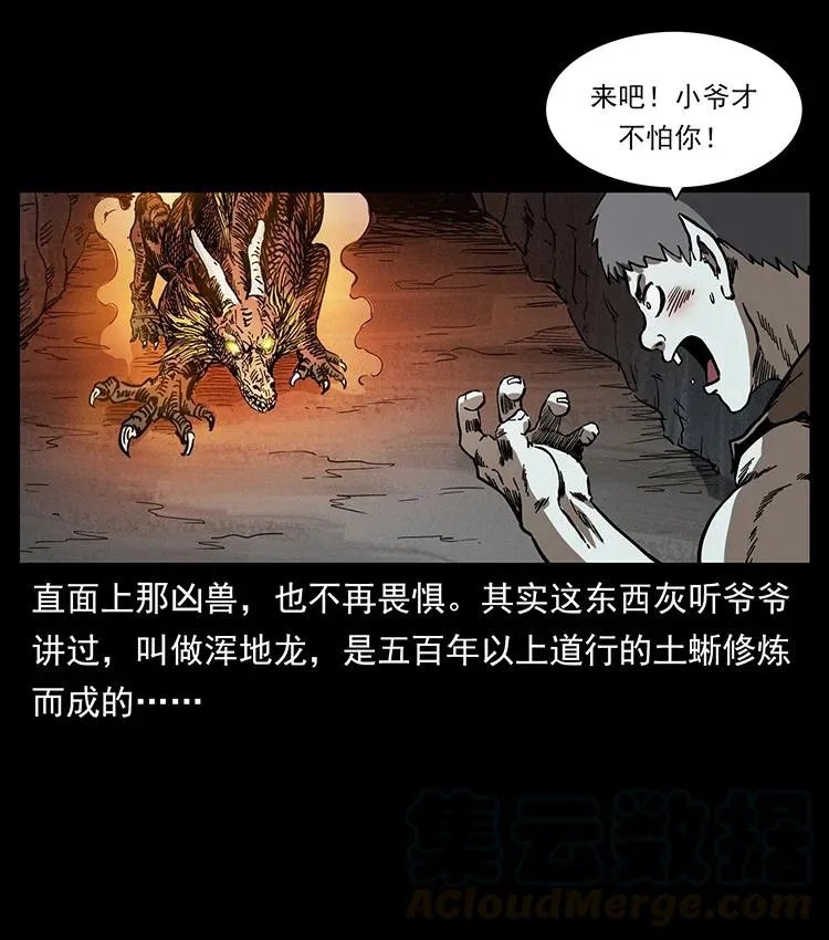 386 本少爷也是仙家 第49页