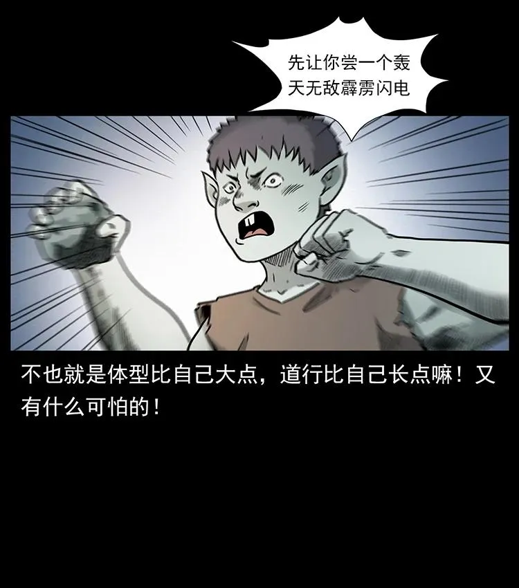 386 本少爷也是仙家 第50页