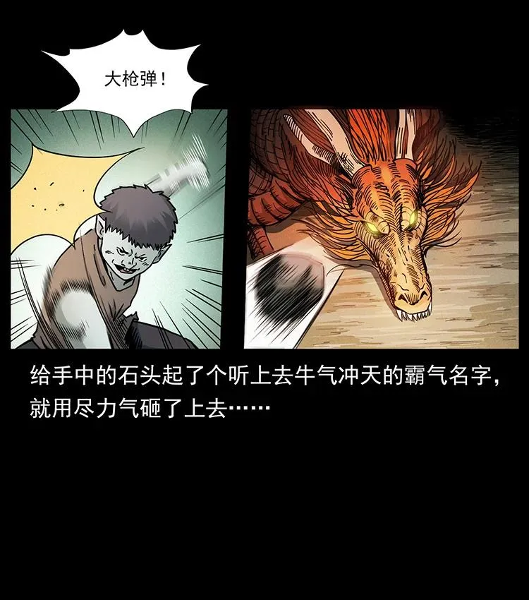 386 本少爷也是仙家 第51页