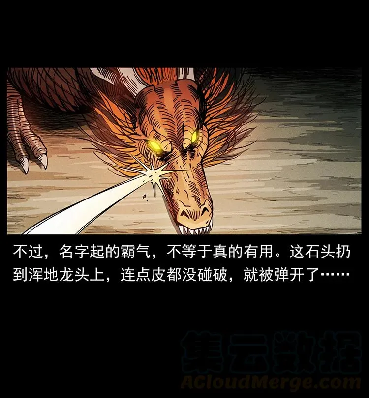 386 本少爷也是仙家 第52页