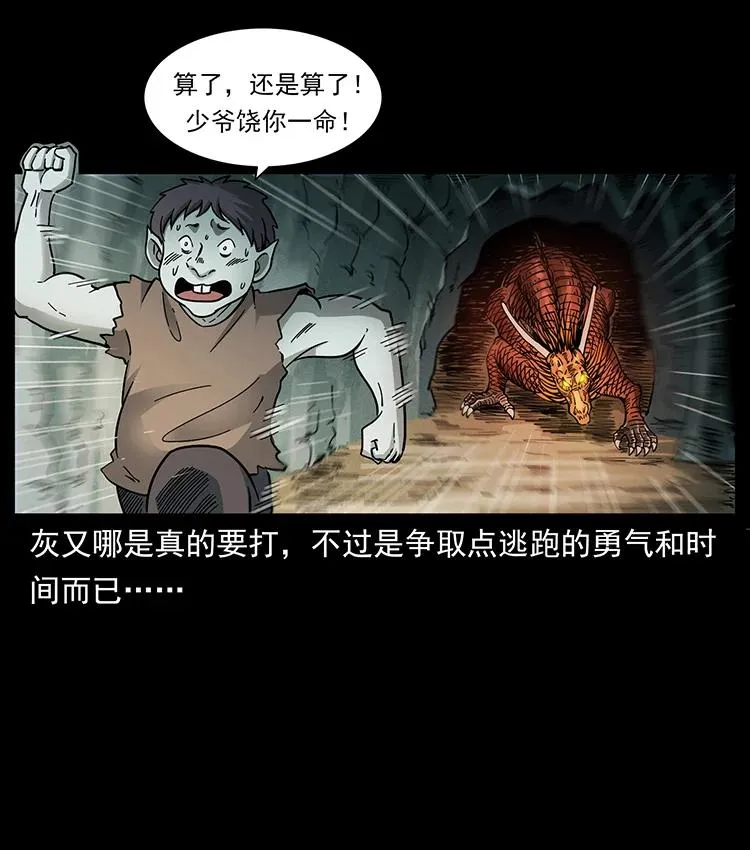 386 本少爷也是仙家 第53页