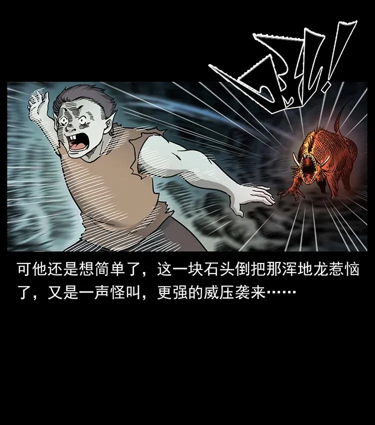 386 本少爷也是仙家 第54页
