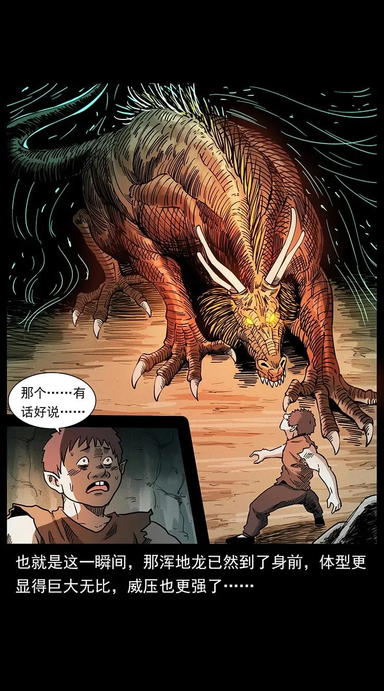 386 本少爷也是仙家 第56页