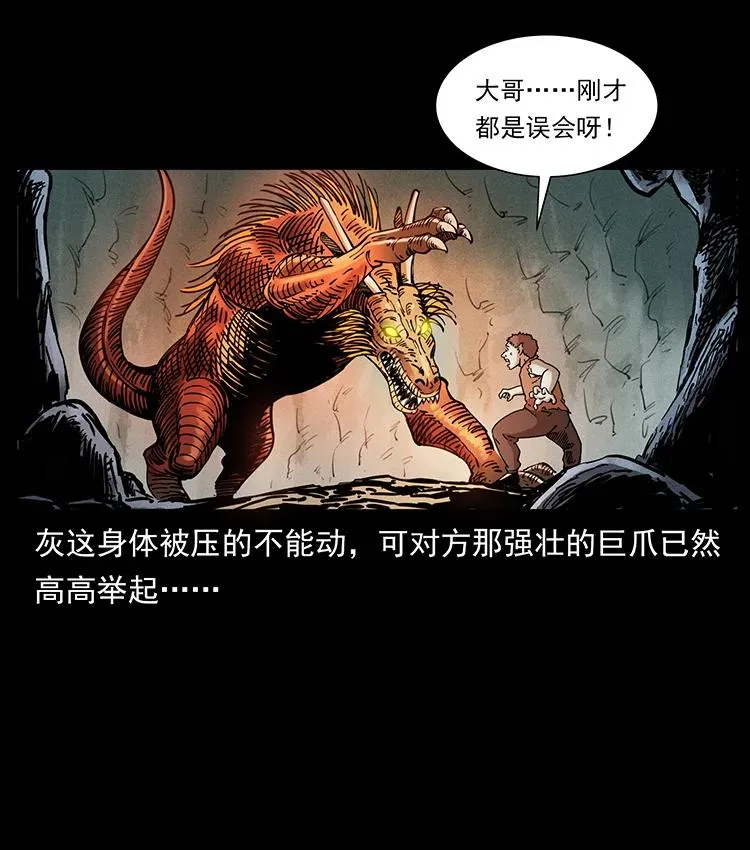 386 本少爷也是仙家 第57页