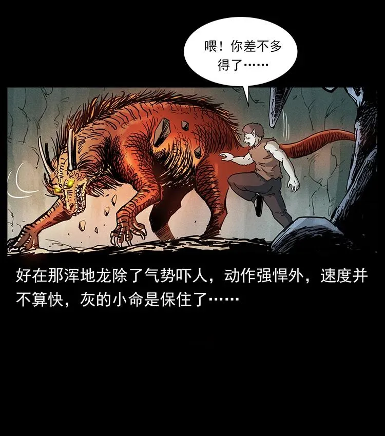 386 本少爷也是仙家 第59页