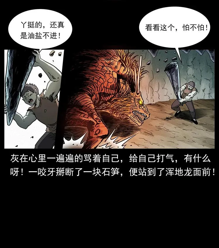386 本少爷也是仙家 第60页