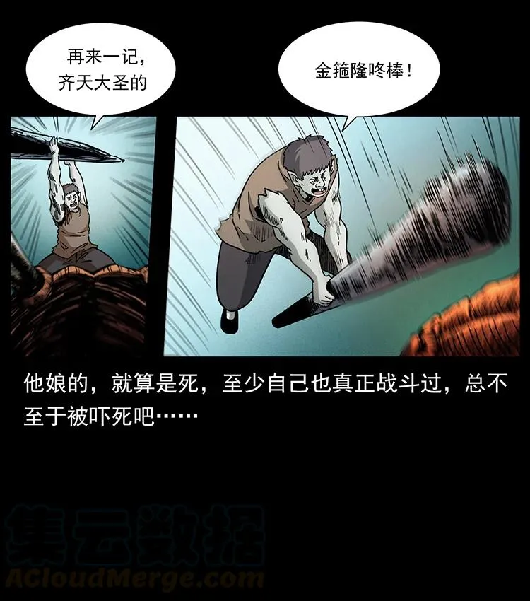 386 本少爷也是仙家 第61页