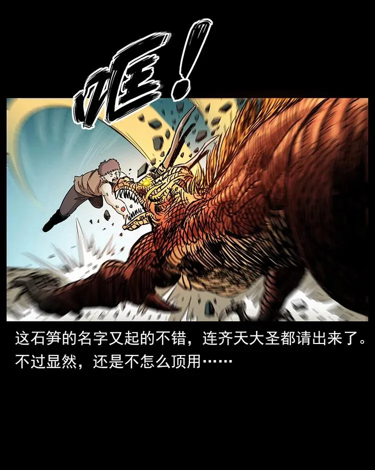 386 本少爷也是仙家 第62页